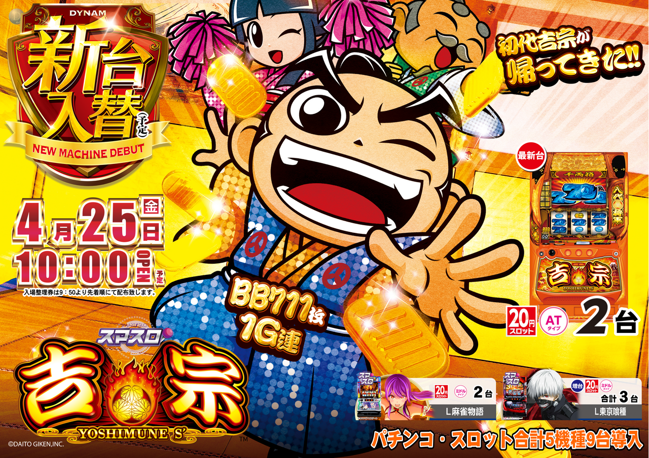 吉宗　姫　B1ポスター 激レア！ 吉宗 姫 ポスター B1サイズ - メルカリ